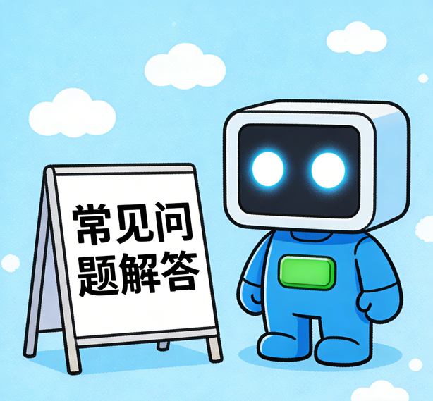 成都百事3常见问题